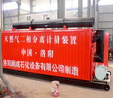/imgs/news/两相移动计量装置_洛阳润成.jpg
